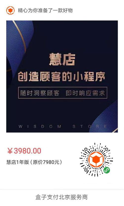 第五屆世界互聯(lián)網(wǎng)大會(huì)盛大開(kāi)幕，盒子科技新品「慧店」引關(guān)注